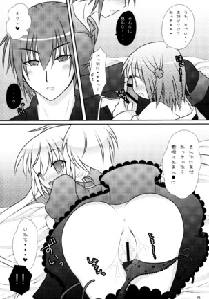 しゅごしゅご! 総集編 Page #96