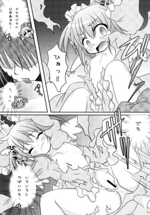 しゅごしゅご! 総集編 Page #117