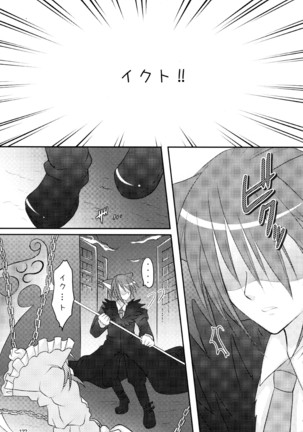 しゅごしゅご! 総集編 Page #127
