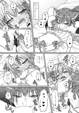 しゅごしゅご! 総集編 Page #184
