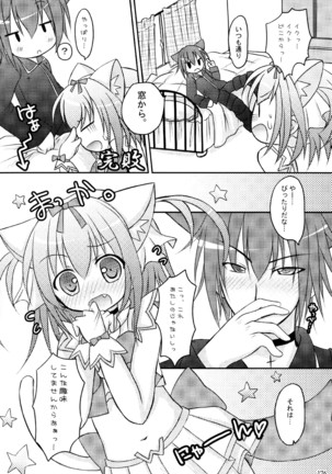 しゅごしゅご! 総集編 Page #176