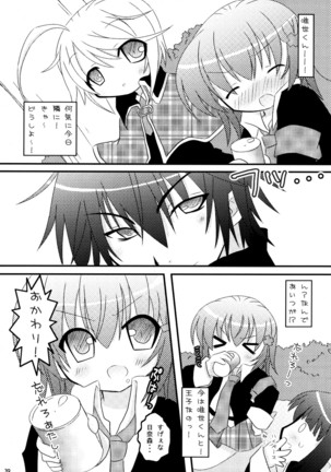 しゅごしゅご! 総集編 Page #39