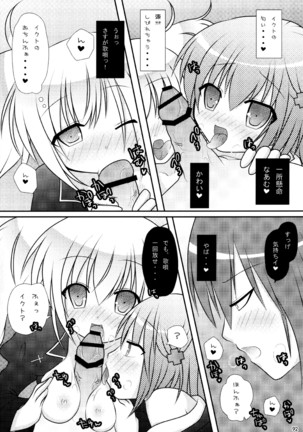 しゅごしゅご! 総集編 Page #92