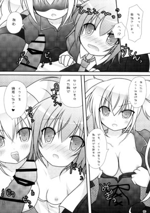 しゅごしゅご! 総集編 Page #90