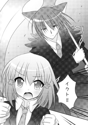 しゅごしゅご! 総集編 Page #111
