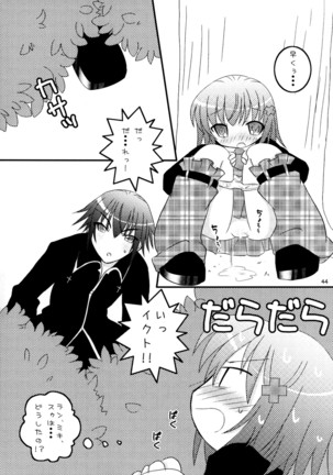 しゅごしゅご! 総集編 Page #44