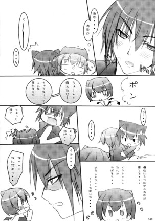 しゅごしゅご! 総集編 Page #148