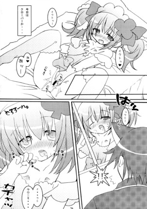しゅごしゅご! 総集編 Page #76
