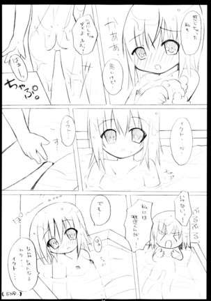 しゅごしゅご! 総集編 Page #34