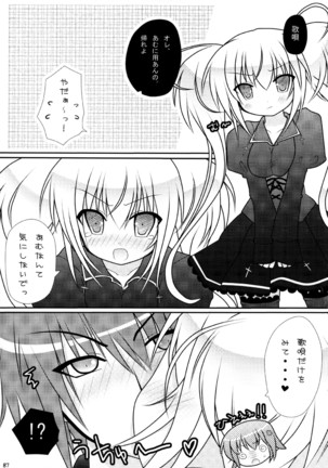 しゅごしゅご! 総集編 Page #87