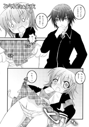 しゅごしゅご! 総集編 Page #45