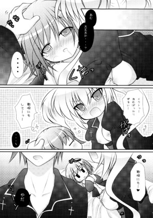 しゅごしゅご! 総集編 Page #105