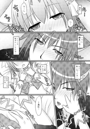 しゅごしゅご! 総集編 Page #182