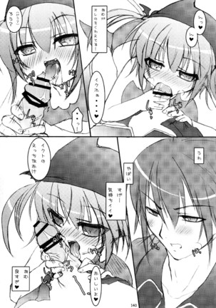 しゅごしゅご! 総集編 Page #140