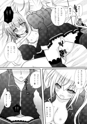 しゅごしゅご! 総集編 Page #100
