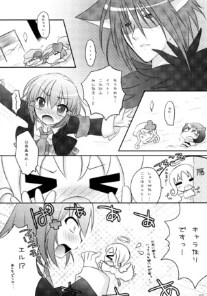 しゅごしゅご! 総集編 Page #112