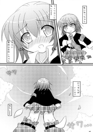 しゅごしゅご! 総集編 Page #60