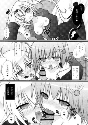 しゅごしゅご! 総集編 Page #94
