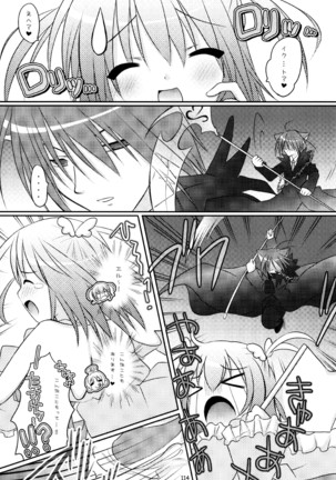しゅごしゅご! 総集編 Page #114