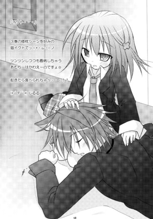 しゅごしゅご! 総集編 Page #68