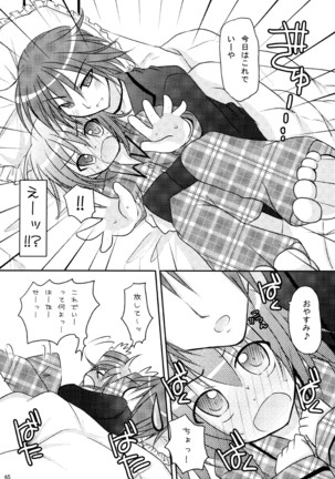 しゅごしゅご! 総集編 Page #65