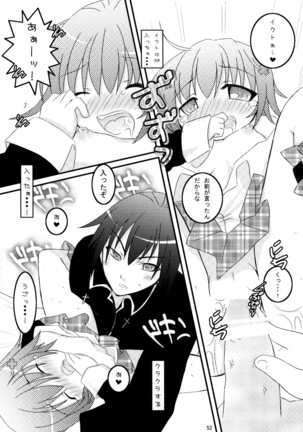 しゅごしゅご! 総集編 Page #52
