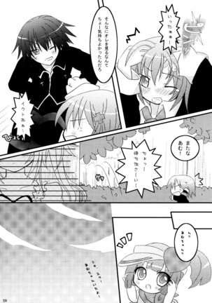しゅごしゅご! 総集編 Page #59