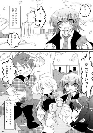 しゅごしゅご! 総集編 Page #37