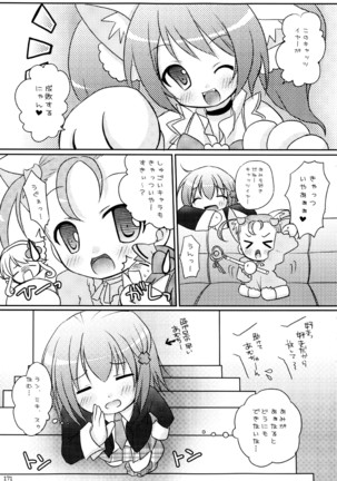 しゅごしゅご! 総集編 Page #171