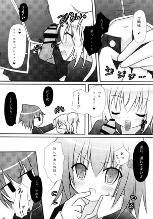 しゅごしゅご! 総集編 Page #89