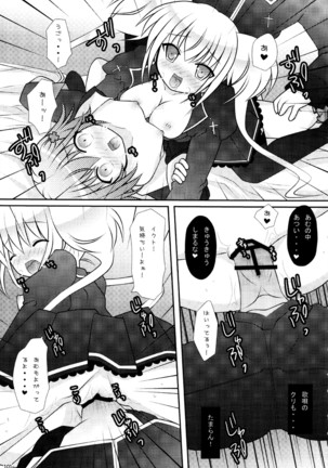 しゅごしゅご! 総集編 Page #101