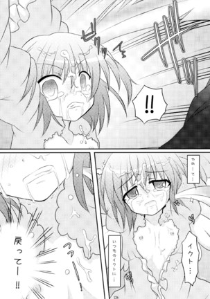 しゅごしゅご! 総集編 Page #126