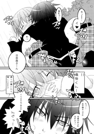 しゅごしゅご! 総集編 Page #54