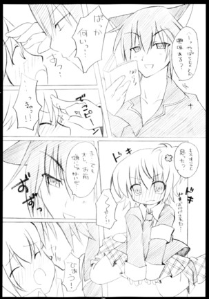 しゅごしゅご! 総集編 Page #20