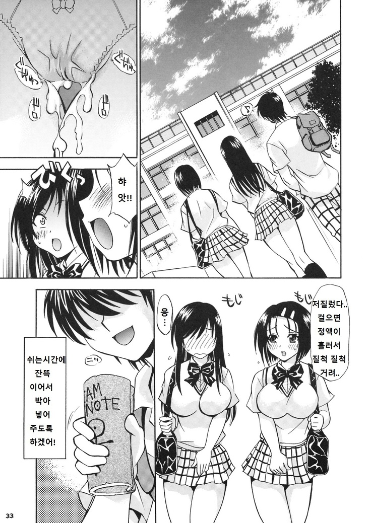 Troublekko ~Haruna & Yui~