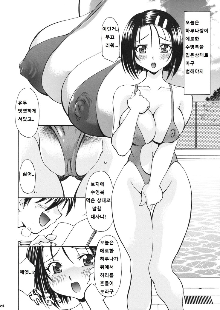 Troublekko ~Haruna & Yui~