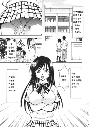 Troublekko ~Haruna & Yui~ Page #14