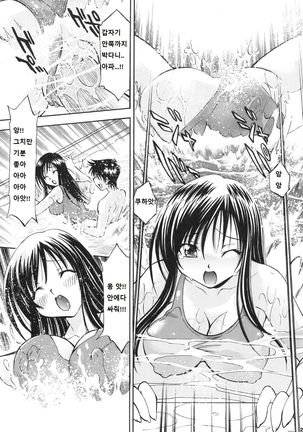 Troublekko ~Haruna & Yui~ Page #26