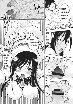 Troublekko ~Haruna & Yui~ Page #17