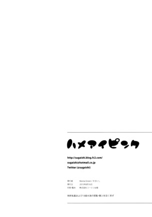 Hameai Pink Page #15
