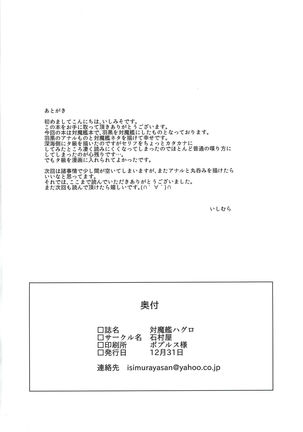 Taimakan Haguro - Page 29