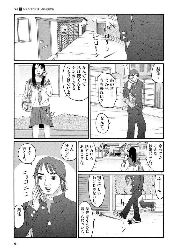 Tenkousei - Ore no Asoko ga Aitsu no Are de