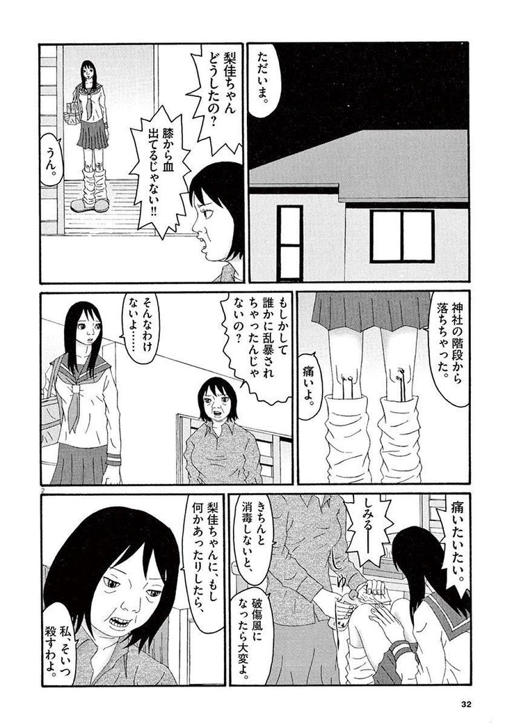 Tenkousei - Ore no Asoko ga Aitsu no Are de