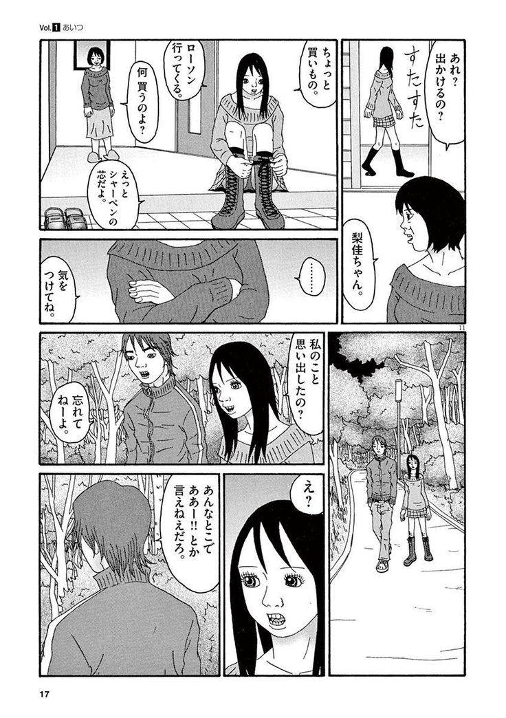 Tenkousei - Ore no Asoko ga Aitsu no Are de