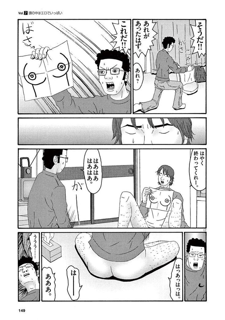 Tenkousei - Ore no Asoko ga Aitsu no Are de