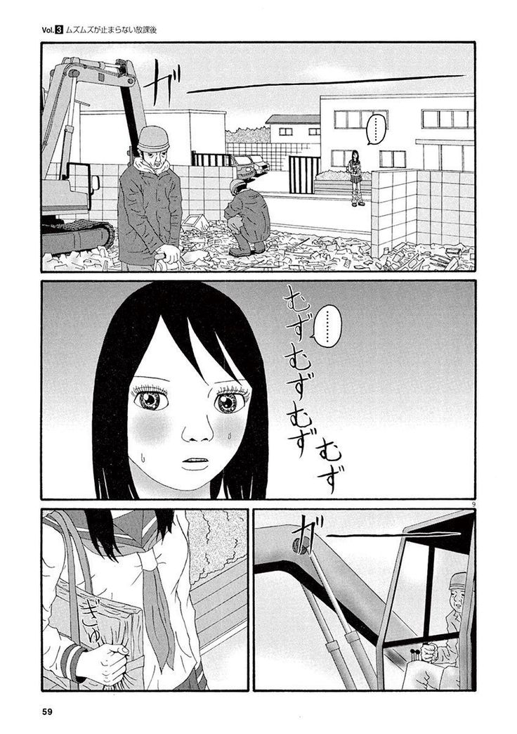 Tenkousei - Ore no Asoko ga Aitsu no Are de
