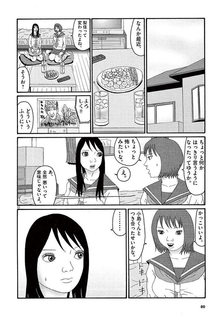 Tenkousei - Ore no Asoko ga Aitsu no Are de