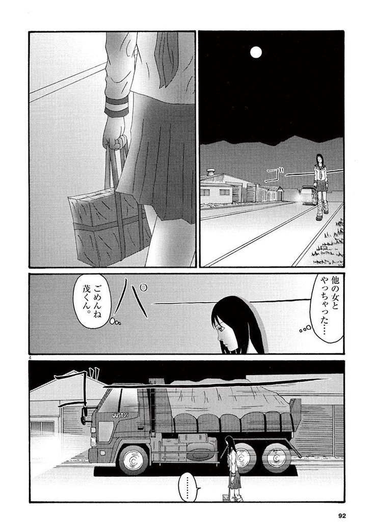 Tenkousei - Ore no Asoko ga Aitsu no Are de