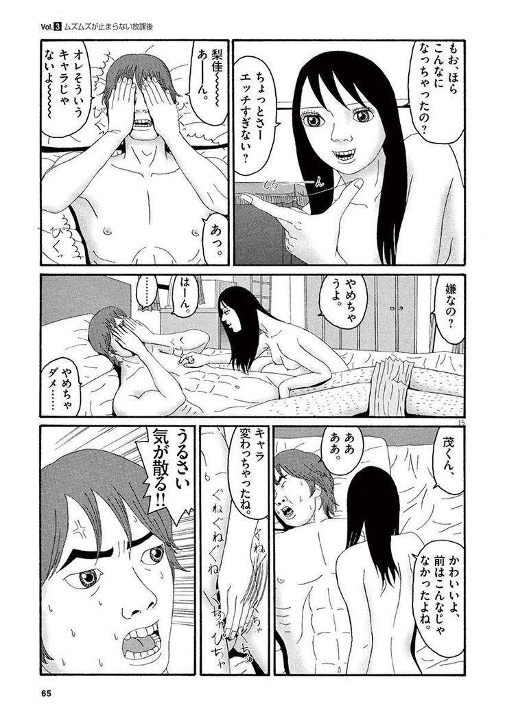 Tenkousei - Ore no Asoko ga Aitsu no Are de