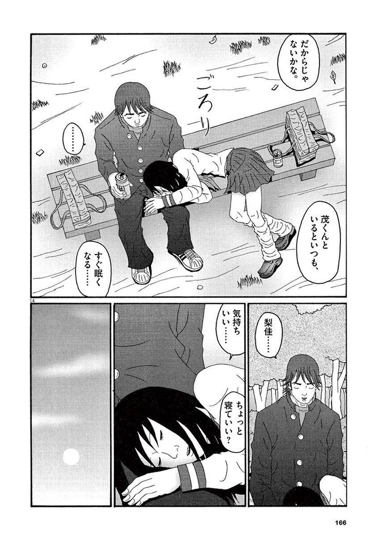 Tenkousei - Ore no Asoko ga Aitsu no Are de